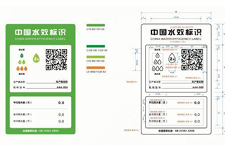 《反滲透凈水機水效限值和水效等級》國家標準發(fā)布